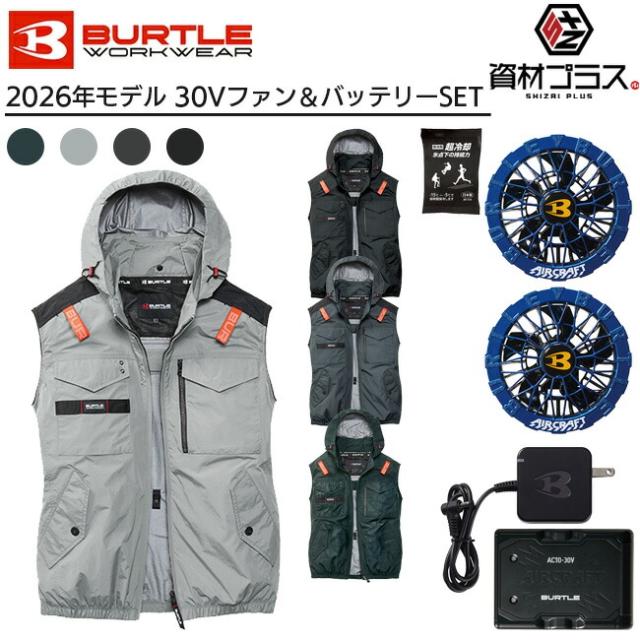 【2026年 オーシャンブルーファン＋30Vバッテリーセット】バートル BURTLE 空調ウェア EFウェア 【AC1154】 ベストタイプ フード付き 超冷却保冷剤付き