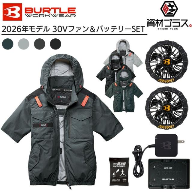 2026年 黒ファン＋30Vバッテリーセット】バートル BURTLE 空調ウェア 