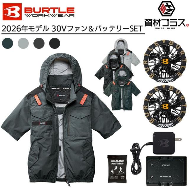【2026年 メタリックゴールドファン＋30Vバッテリーセット】バートル BURTLE 空調ウェア EFウェア 【AC1156】 半袖 フード付き 超冷却保冷剤付き