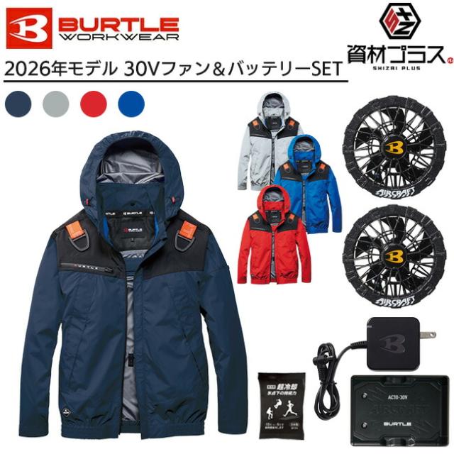 【2026年 アーバンブラックファン＋30Vバッテリーセット】バートル BURTLE 空調ウェア EFウェア 【AC1191】 長袖 ブルゾン 超冷却保冷剤付き