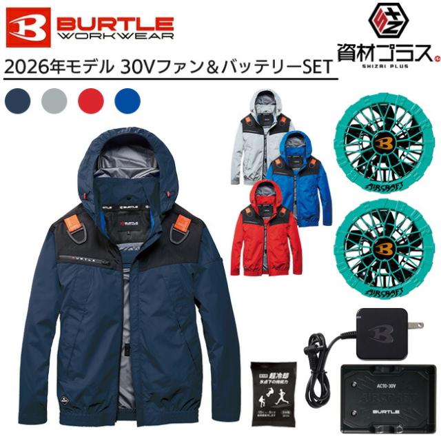 【2026年 マーリンファン＋30Vバッテリーセット】バートル BURTLE 空調ウェア EFウェア 【AC1191】 長袖 ブルゾン 超冷却保冷剤付き