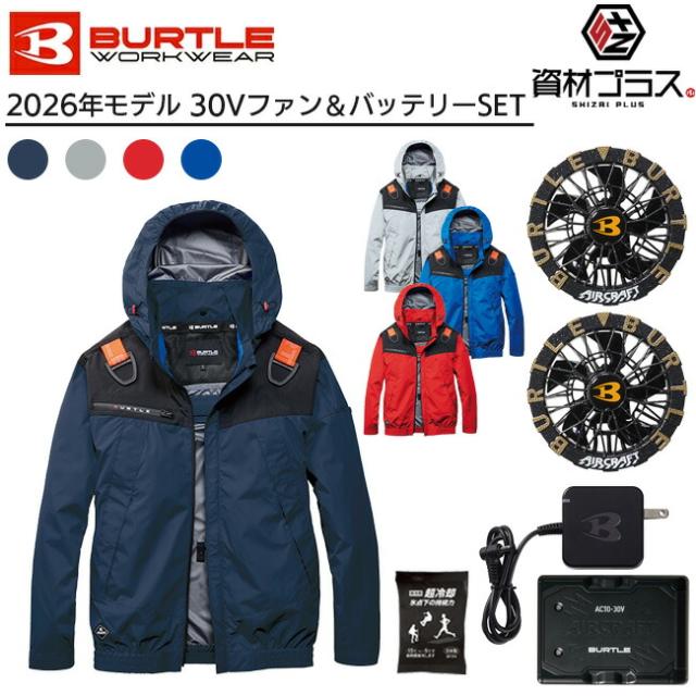 【2026年 メタリックゴールドファン＋30Vバッテリーセット】バートル BURTLE 空調ウェア EFウェア 【AC1191】 長袖 ブルゾン 超冷却保冷剤付き