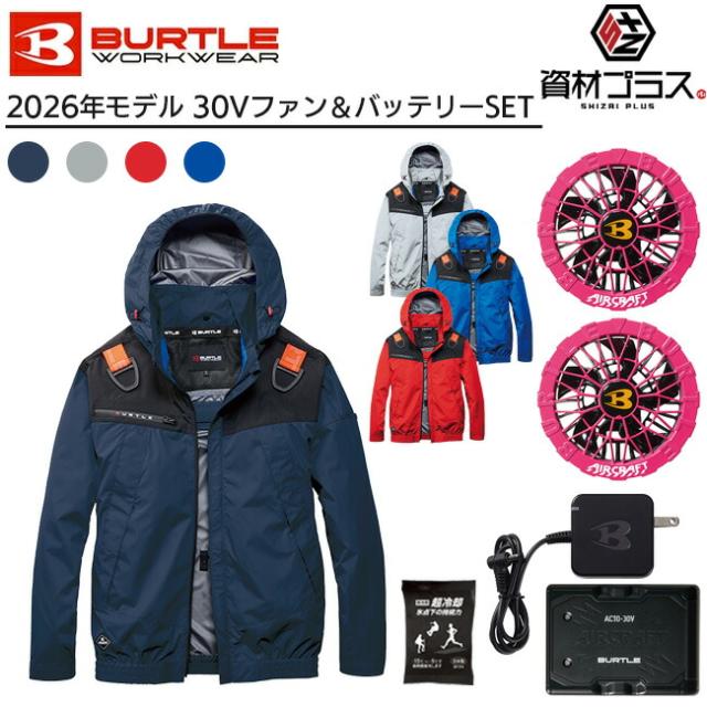 【2026年 ハニーピンクファン＋30Vバッテリーセット】バートル BURTLE 空調ウェア EFウェア 【AC1191】 長袖 ブルゾン 超冷却保冷剤付き