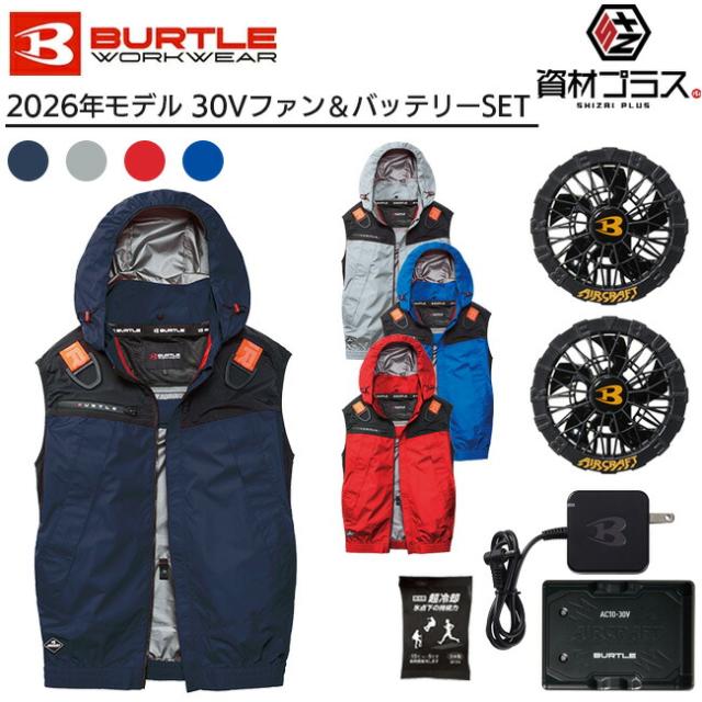 2026年 黒ファン＋30Vバッテリーセット】バートル BURTLE 空調ウェア