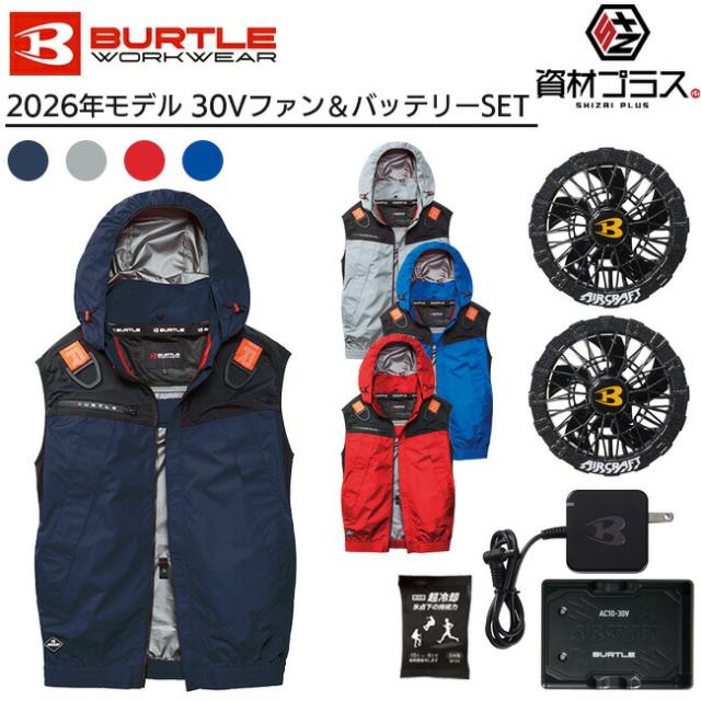 【2026年 アーバンブラックファン＋30Vバッテリーセット】バートル BURTLE 空調ウェア EFウェア 【AC1194】 ベストタイプ 超冷却保冷剤付き