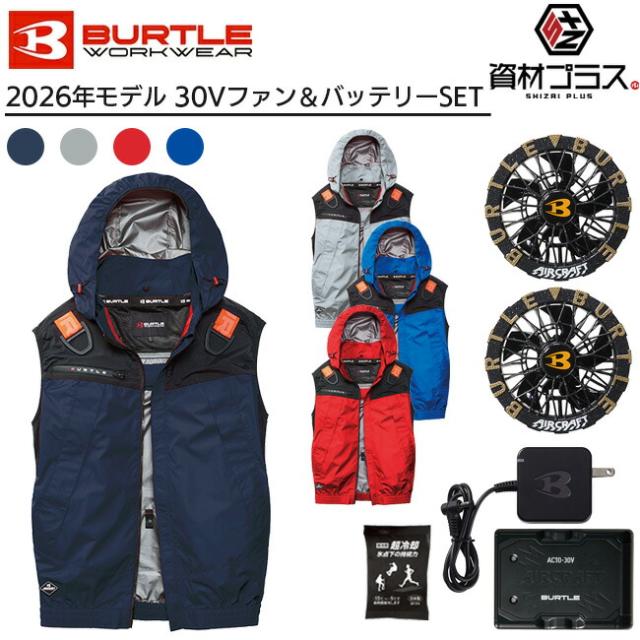 【2026年 メタリックゴールドファン＋30Vバッテリーセット】バートル BURTLE 空調ウェア EFウェア 【AC1194】 ベストタイプ 超冷却保冷剤付き