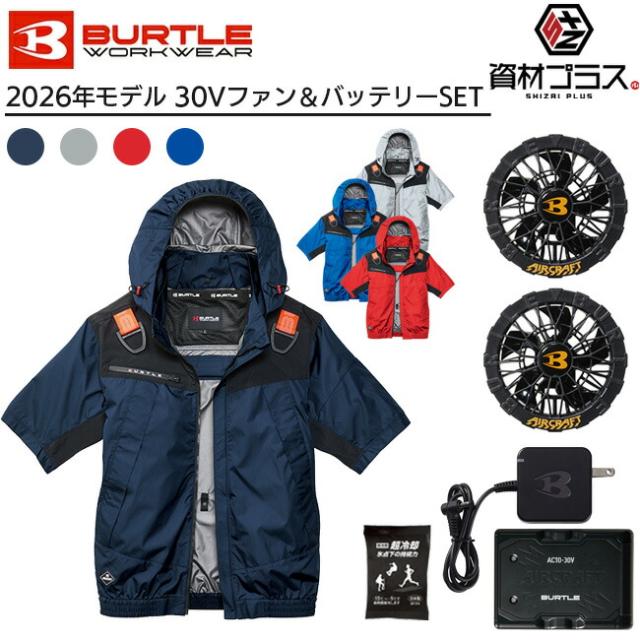 【2026年 黒ファン＋30Vバッテリーセット】バートル BURTLE 空調ウェア EFウェア 【AC1196】 半袖 ブルゾン 超冷却保冷剤付き