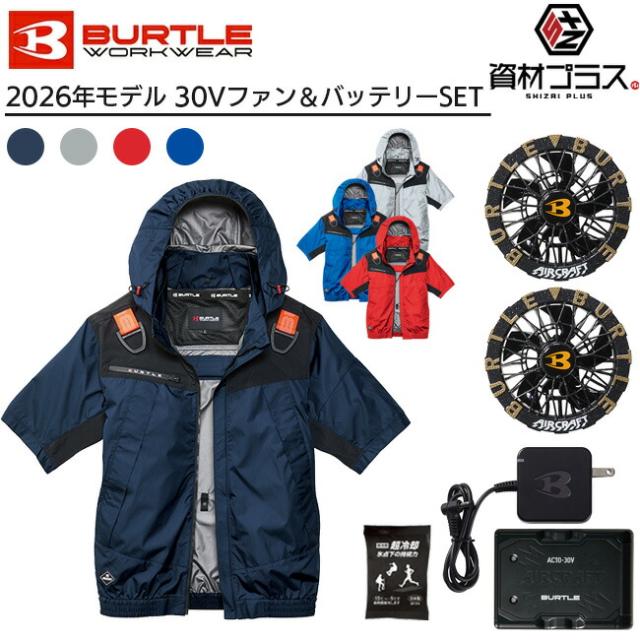 【2026年 メタリックゴールドファン＋30Vバッテリーセット】バートル BURTLE 空調ウェア EFウェア 【AC1196】 半袖 ブルゾン 超冷却保冷剤付き