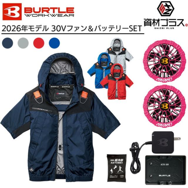 【2026年 ハニーピンクファン＋30Vバッテリーセット】バートル BURTLE 空調ウェア EFウェア 【AC1196】 半袖 ブルゾン 超冷却保冷剤付き