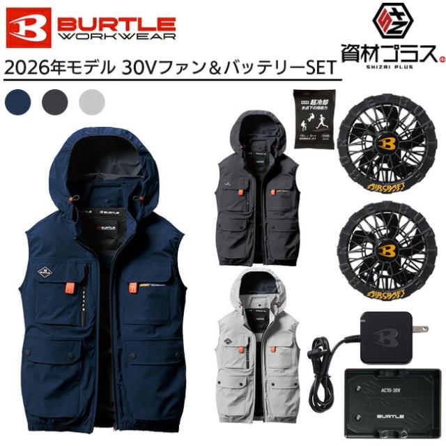 【2026年 黒ファン＋30Vバッテリーセット】バートル BURTLE 空調ウェア EFウェア 【AC2034】 ベスト 超冷却保冷剤付き