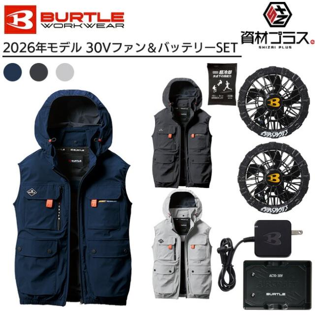 2026年NEWモデルバートルアーバンブラックファン×バッテリー30V セット