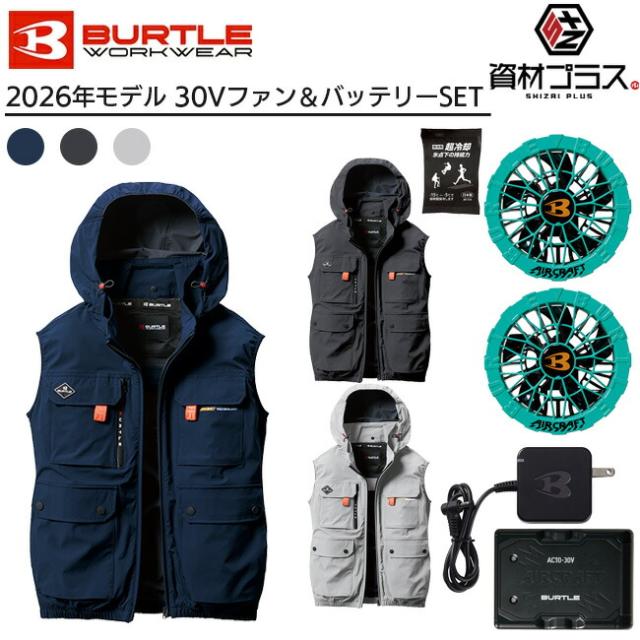 【2026年 マーリンファン＋30Vバッテリーセット】バートル BURTLE 空調ウェア EFウェア 【AC2034】 ベスト 超冷却保冷剤付き