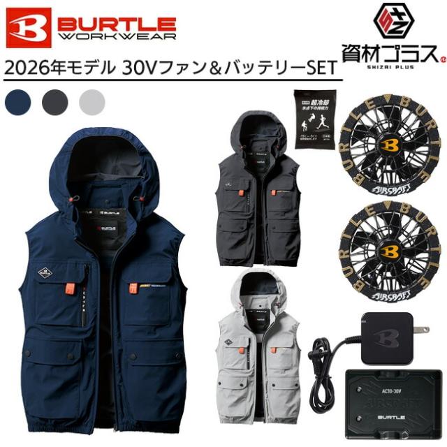 【2026年 メタリックゴールドファン＋30Vバッテリーセット】バートル BURTLE 空調ウェア EFウェア 【AC2034】 ベスト 超冷却保冷剤付き