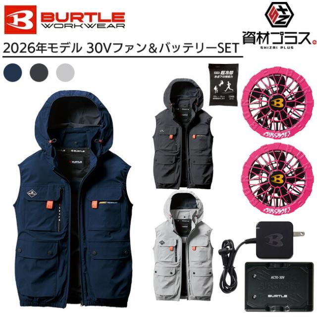 【2026年 ハニーピンクファン＋30Vバッテリーセット】バートル BURTLE 空調ウェア EFウェア 【AC2034】 ベスト 超冷却保冷剤付き