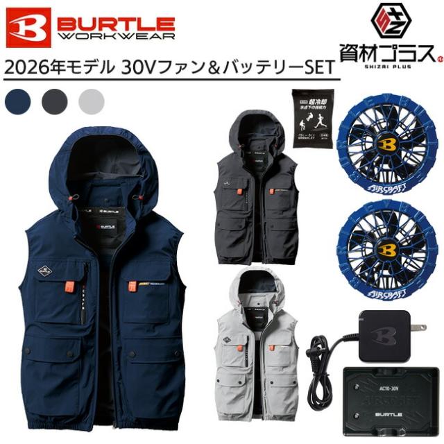【2026年 オーシャンブルーファン＋30Vバッテリーセット】バートル BURTLE 空調ウェア EFウェア 【AC2034】 ベスト 超冷却保冷剤付き