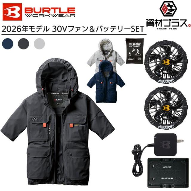 【2026年 アーバンブラックファン＋30Vバッテリーセット】バートル BURTLE 空調ウェア EFウェア 【AC2036】半袖ブルゾン 超冷却保冷剤付き