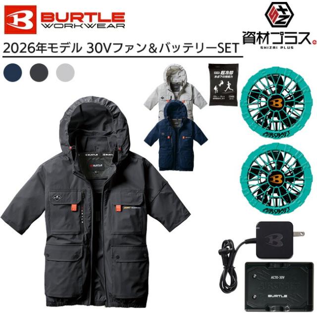 【2026年 マーリンファン＋30Vバッテリーセット】バートル BURTLE 空調ウェア EFウェア 【AC2036】半袖ブルゾン 超冷却保冷剤付き