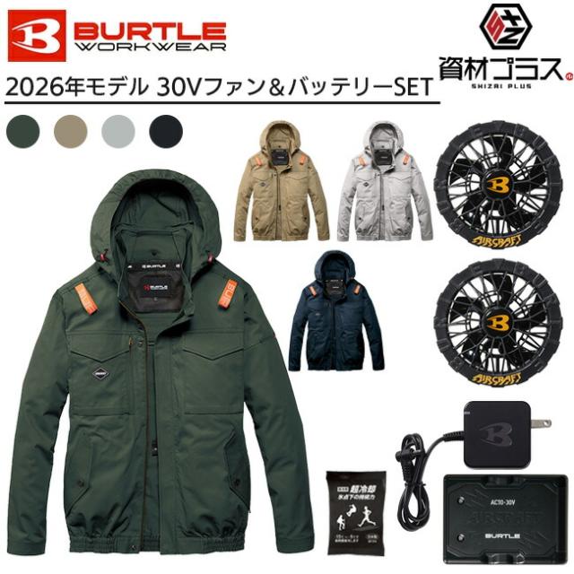 【2026年 黒ファン＋30Vバッテリーセット】バートル BURTLE 空調ウェア EFウェア 【AC2041】 長袖 ブルゾン 超冷却保冷剤付き