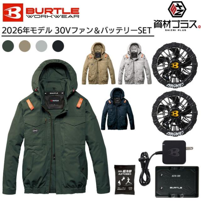 【2026年 アーバンブラックファン＋30Vバッテリーセット】バートル BURTLE 空調ウェア EFウェア 【AC2041】 長袖 ブルゾン 超冷却保冷剤付き