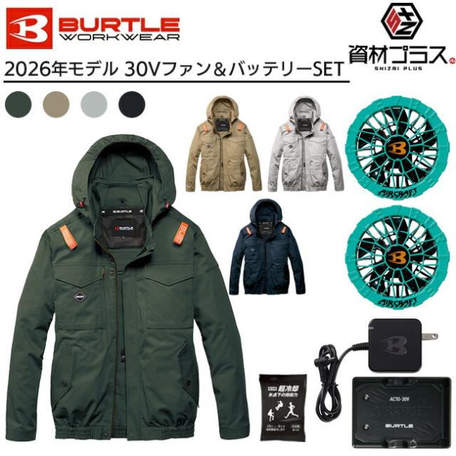 【2026年 マーリンファン＋30Vバッテリーセット】バートル BURTLE 空調ウェア EFウェア 【AC2041】 長袖 ブルゾン 超冷却保冷剤付き