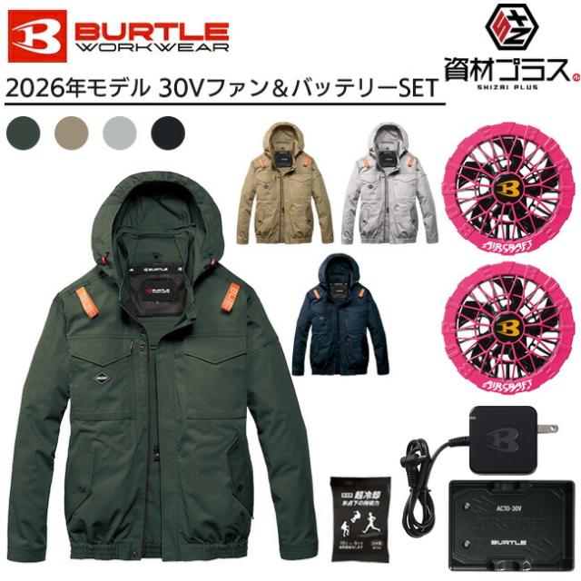 【2026年 ハニーピンクファン＋30Vバッテリーセット】バートル BURTLE 空調ウェア EFウェア 【AC2041】 長袖 ブルゾン 超冷却保冷剤付き