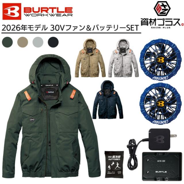 【2026年 オーシャンブルーファン＋30Vバッテリーセット】バートル BURTLE 空調ウェア EFウェア 【AC2041】 長袖 ブルゾン 超冷却保冷剤付き