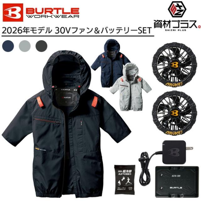 【2026年 黒ファン＋30Vバッテリーセット】バートル BURTLE 空調ウェア EFウェア 【AC2066】 半袖 超冷却保冷剤付き