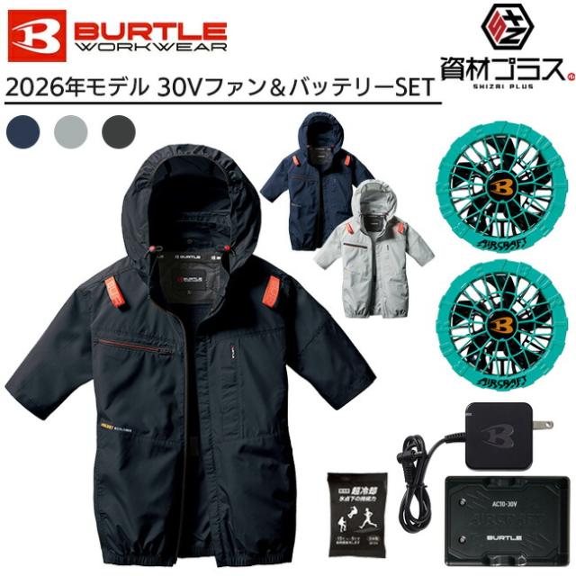 2026年 マーリンファン＋30Vバッテリーセット】バートル BURTLE 空調