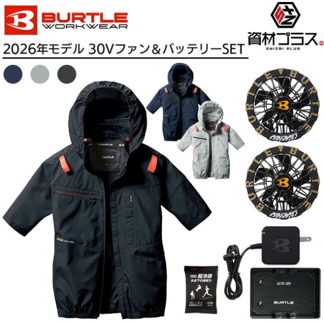 【2026年 メタリックゴールドファン＋30Vバッテリーセット】バートル BURTLE 空調ウェア EFウェア 【AC2066】 半袖 超冷却保冷剤付き
