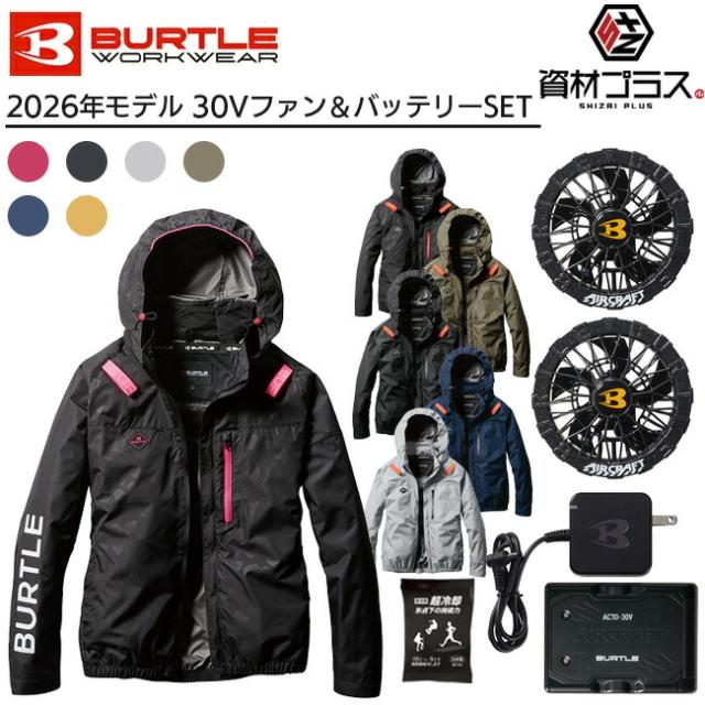 【2026年 アーバンブラックファン＋30Vバッテリーセット】バートル BURTLE 空調ウェア EFウェア 【AC2061】 長袖 超冷却保冷剤付き