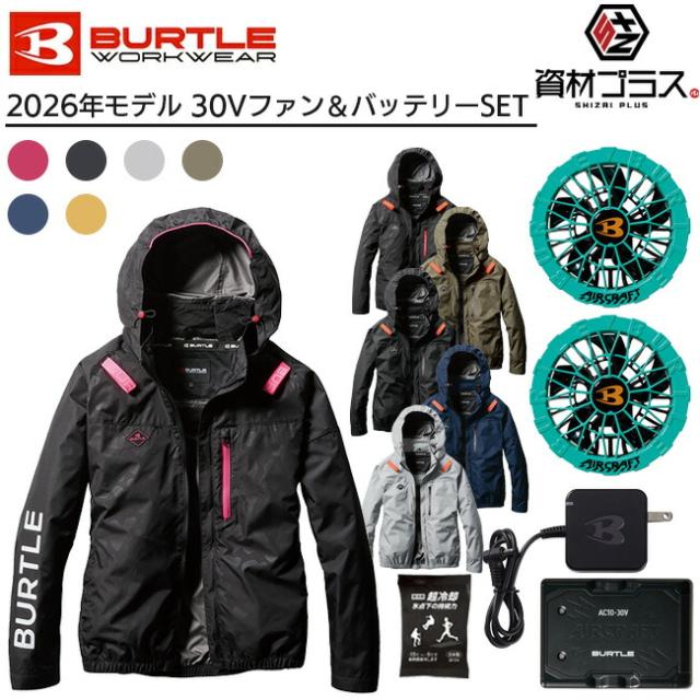 【2026年 マーリンファン＋30Vバッテリーセット】バートル BURTLE 空調ウェア EFウェア 【AC2061】 長袖 超冷却保冷剤付き