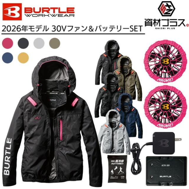 【2026年 ハニーピンクファン＋30Vバッテリーセット】バートル BURTLE 空調ウェア EFウェア 【AC2061】 長袖 超冷却保冷剤付き