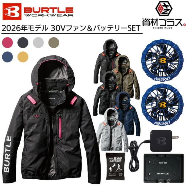 【2026年 オーシャンブルーファン＋30Vバッテリーセット】バートル BURTLE 空調ウェア EFウェア 【AC2061】 長袖 超冷却保冷剤付き