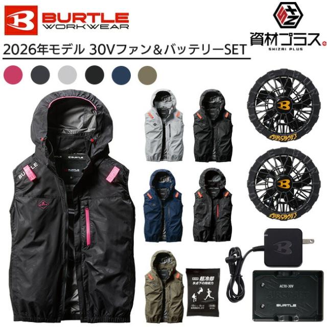 【2026年 黒ファン＋30Vバッテリーセット】バートル BURTLE 空調ウェア EFウェア 【AC2064】 ベスト 超冷却保冷剤付き