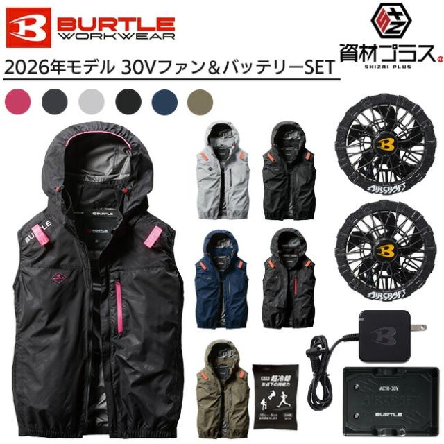 【2026年 アーバンブラックファン＋30Vバッテリーセット】バートル BURTLE 空調ウェア EFウェア 【AC2064】 ベスト 超冷却保冷剤付き