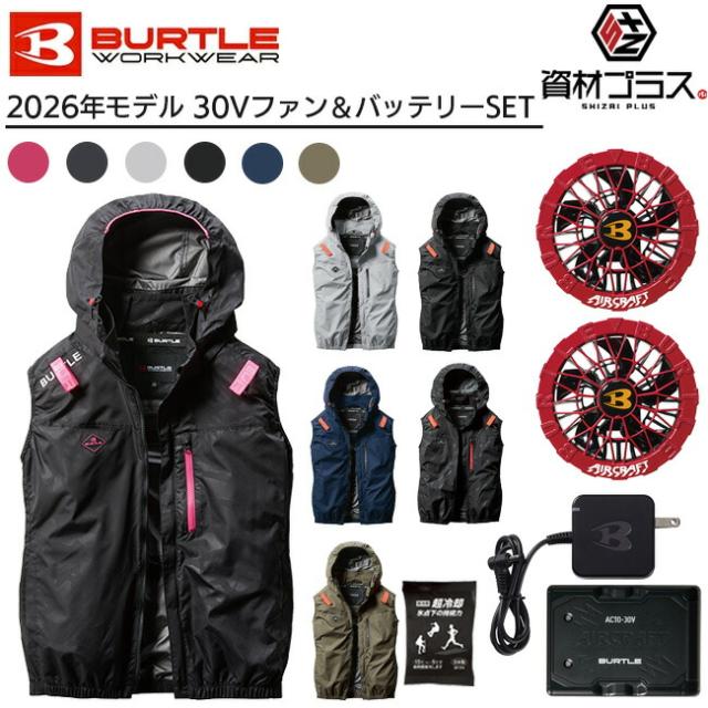 【2026年 スパイダーレッドファン＋30Vバッテリーセット】バートル BURTLE 空調ウェア EFウェア 【AC2064】 ベスト 超冷却保冷剤付き