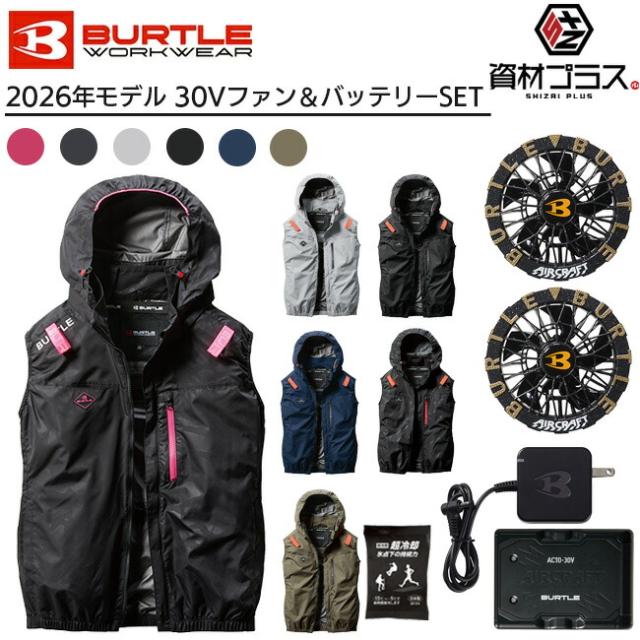 2026年 メタリックゴールドファン＋30Vバッテリーセット】バートル