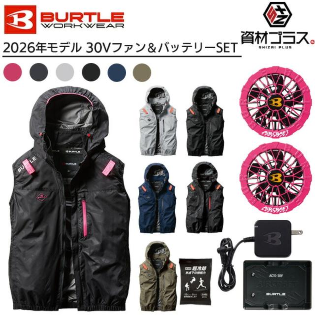 【2026年 ハニーピンクファン＋30Vバッテリーセット】バートル BURTLE 空調ウェア EFウェア 【AC2064】 ベスト 超冷却保冷剤付き