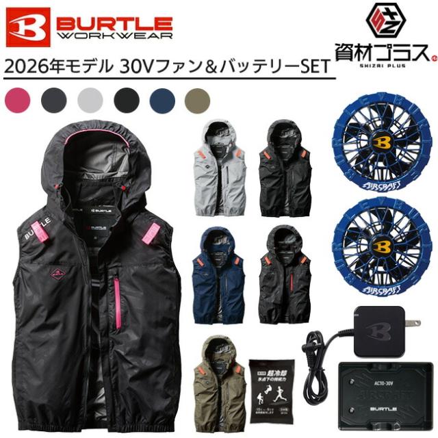 【2026年 オーシャンブルーファン＋30Vバッテリーセット】バートル BURTLE 空調ウェア EFウェア 【AC2064】 ベスト 超冷却保冷剤付き