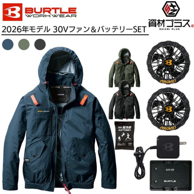 【2026年 黒ファン＋30Vバッテリーセット】バートル BURTLE 空調ウェア EFウェア 【AC2071】 長袖 超冷却保冷剤付き