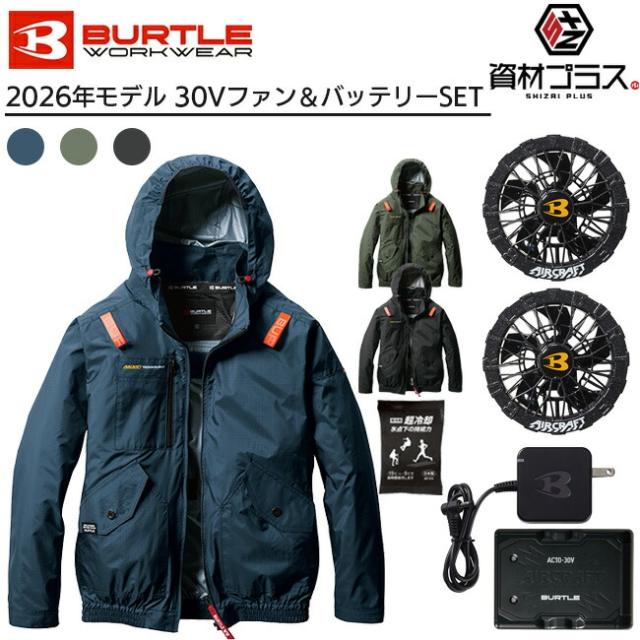 【2026年 アーバンブラックファン＋30Vバッテリーセット】バートル BURTLE 空調ウェア EFウェア 【AC2071】 長袖 超冷却保冷剤付き