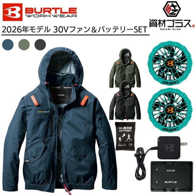 【2026年 マーリンファン＋30Vバッテリーセット】バートル BURTLE 空調ウェア EFウェア 【AC2071】 長袖 超冷却保冷剤付き