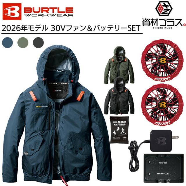 2026年 スパイダーレッドファン＋30Vバッテリーセット】バートル