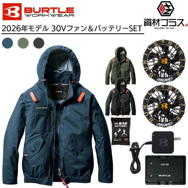 【2026年 メタリックゴールドファン＋30Vバッテリーセット】バートル BURTLE 空調ウェア EFウェア 【AC2071】 長袖 超冷却保冷剤付き
