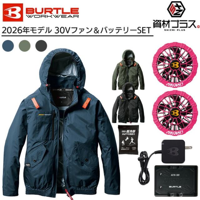 【2026年 ハニーピンクファン＋30Vバッテリーセット】バートル BURTLE 空調ウェア EFウェア 【AC2071】 長袖 超冷却保冷剤付き