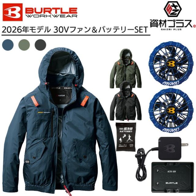 【2026年 オーシャンブルーファン＋30Vバッテリーセット】バートル BURTLE 空調ウェア EFウェア 【AC2071】 長袖 超冷却保冷剤付き