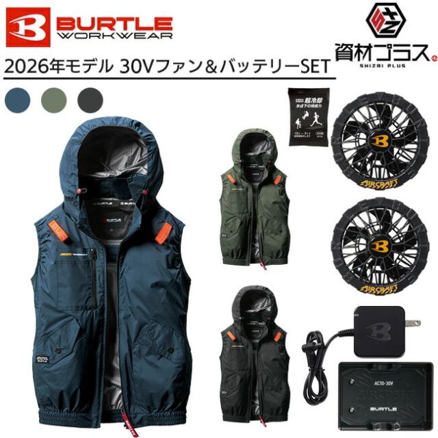 【2026年 黒ファン＋30Vバッテリーセット】バートル BURTLE 空調ウェア EFウェア 【AC2074】 ベスト 超冷却保冷剤付き