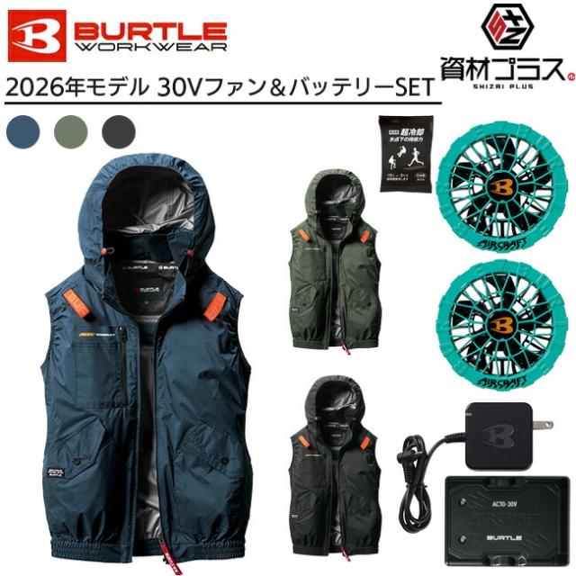 【2026年 マーリンファン＋30Vバッテリーセット】バートル BURTLE 空調ウェア EFウェア 【AC2074】 ベスト 超冷却保冷剤付き