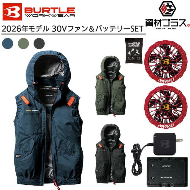 【2026年 スパイダーレッドファン＋30Vバッテリーセット】バートル BURTLE 空調ウェア EFウェア 【AC2074】 ベスト 超冷却保冷剤付き
