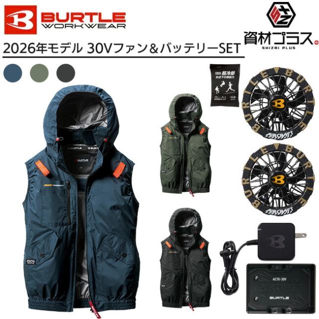 【2026年 メタリックゴールドファン＋30Vバッテリーセット】バートル BURTLE 空調ウェア EFウェア 【AC2074】 ベスト 超冷却保冷剤付き